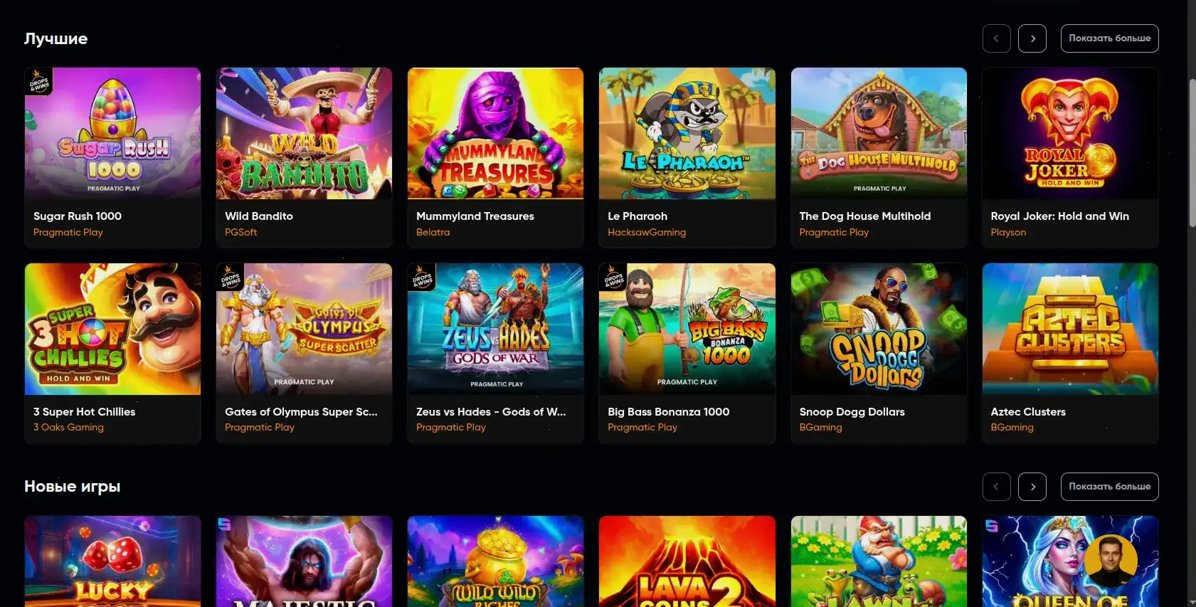 Мобильная версия Дрип казино на телефоне